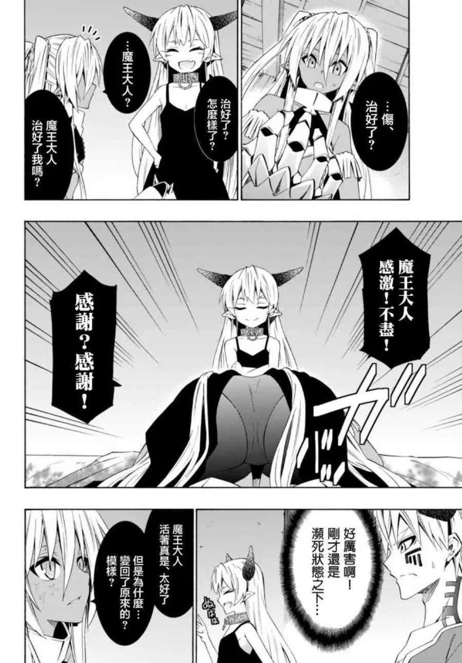 第78话 第8页