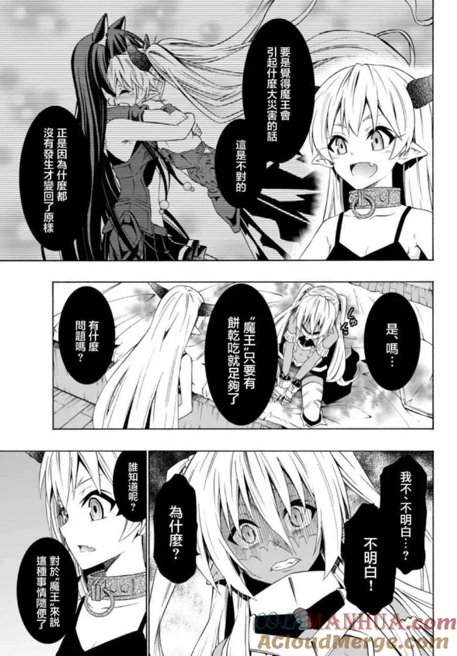 第78话 第9页
