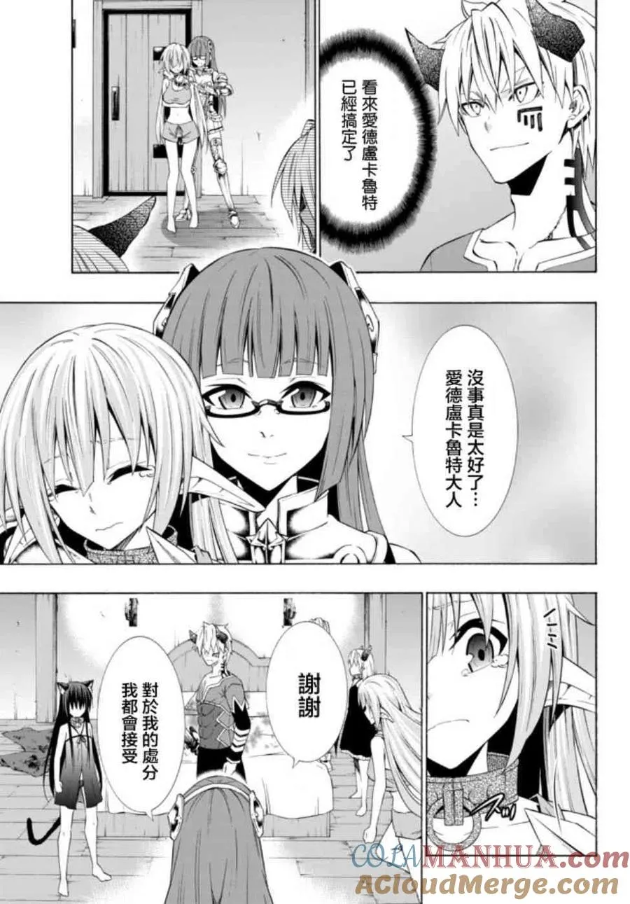 第78话 第11页