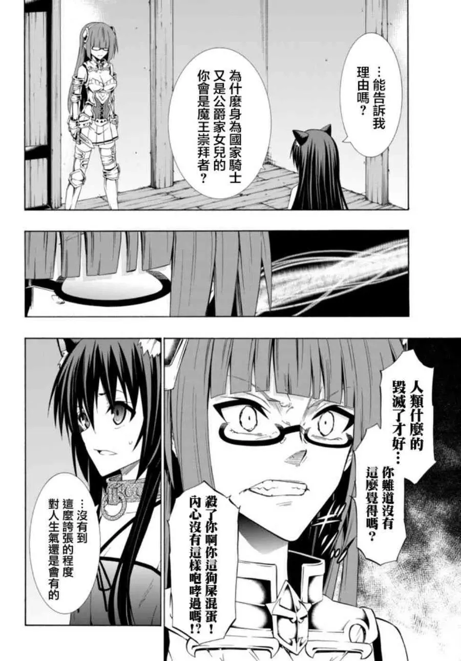 第78话 第12页