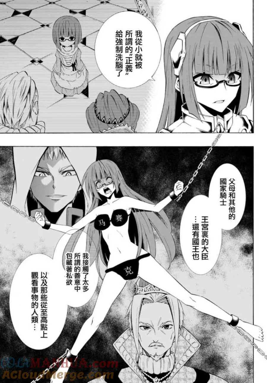 第78话 第13页
