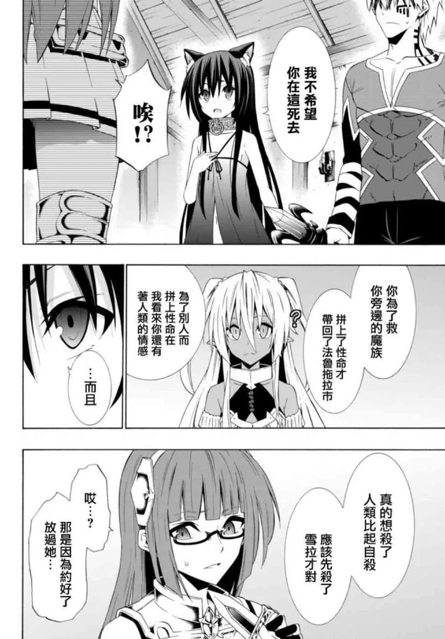 第78话 第16页