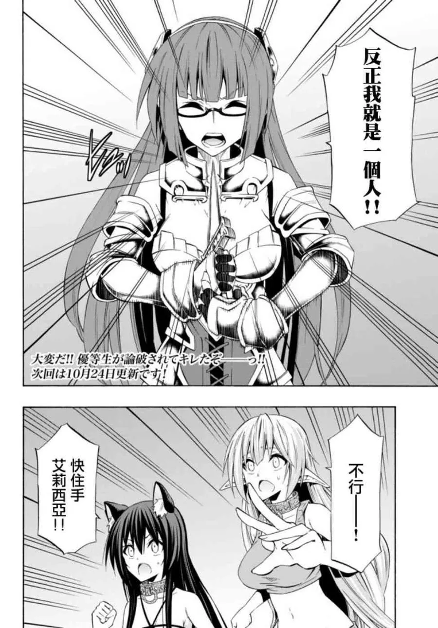 第78话 第18页