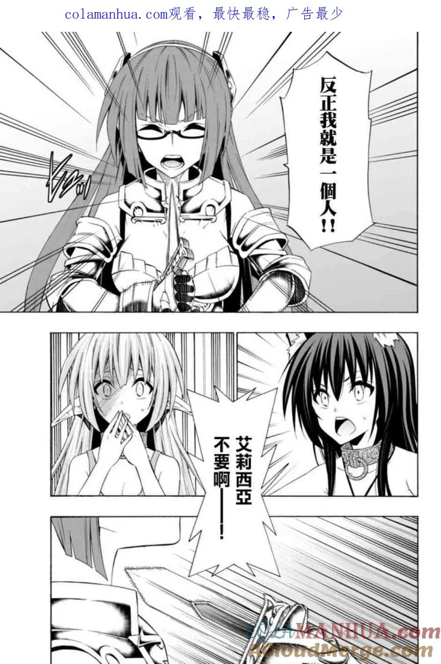 第79话 第1页