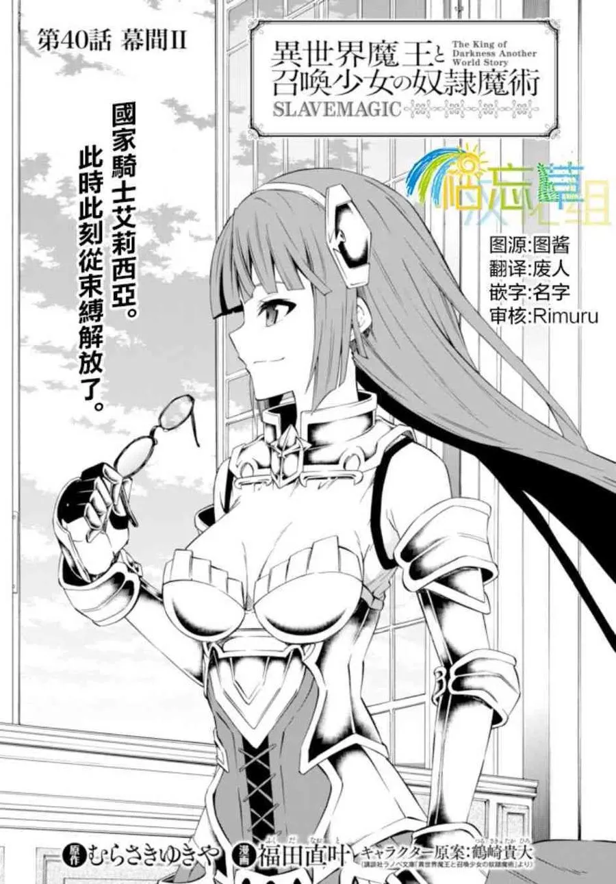第79话 第2页