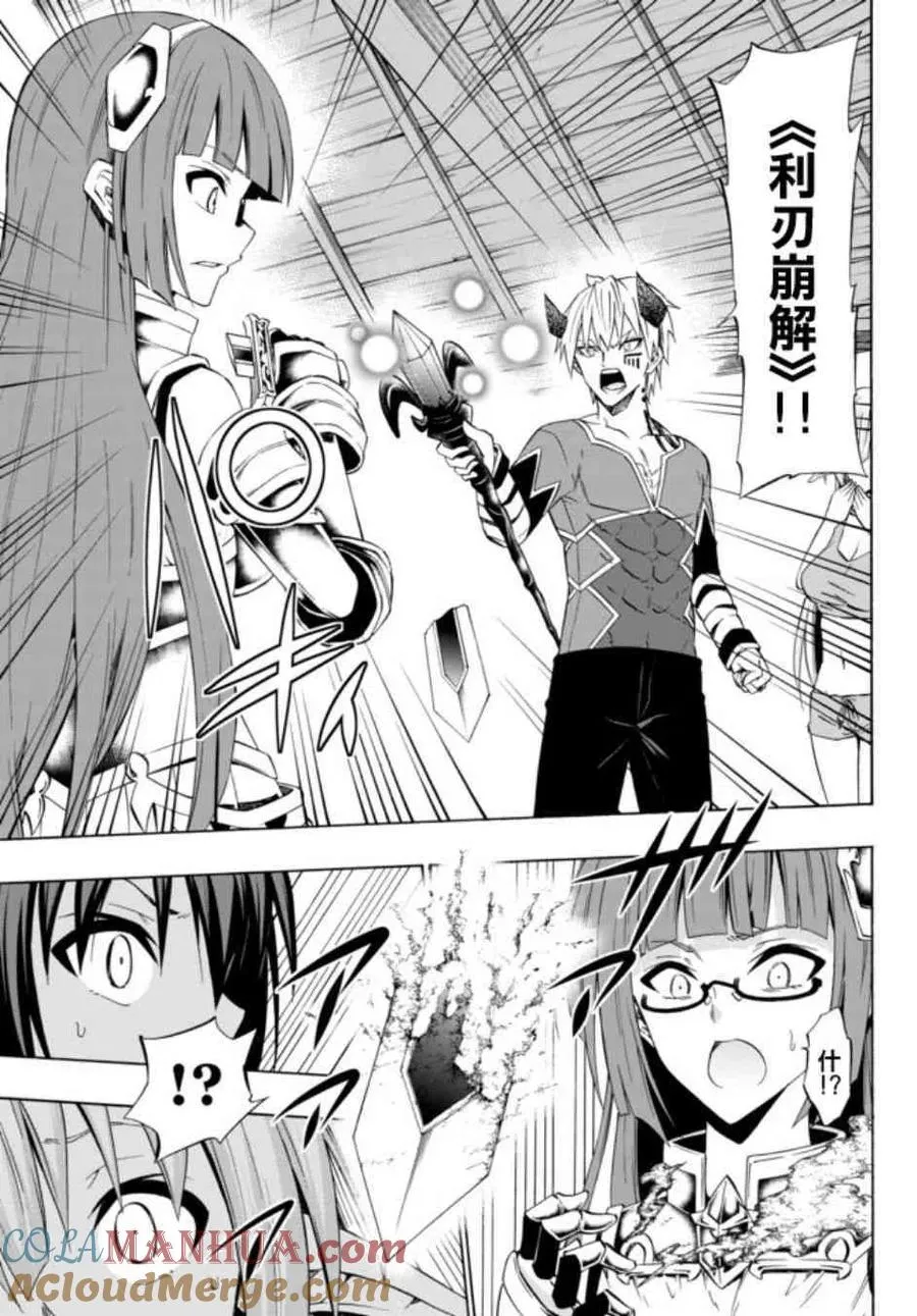 第79话 第3页