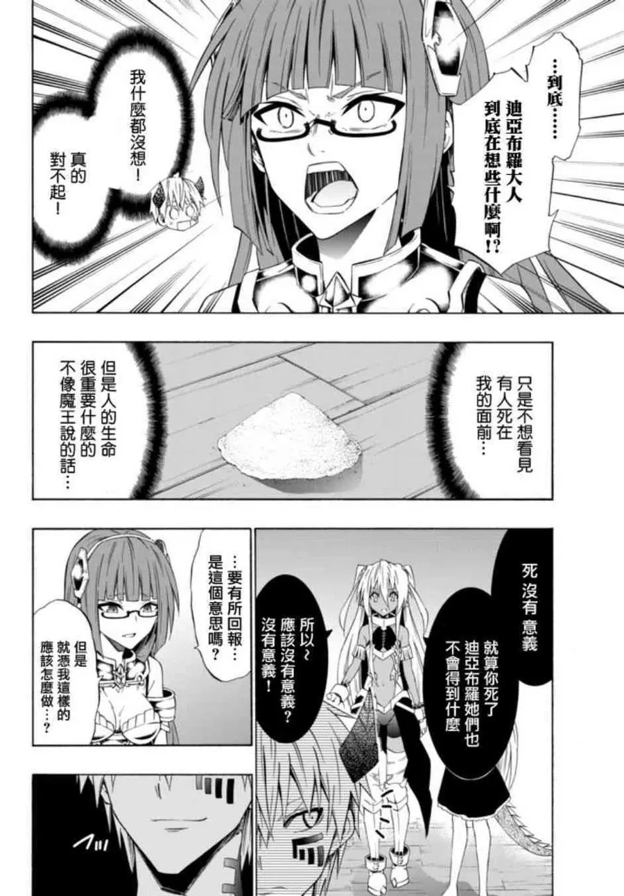 第79话 第6页