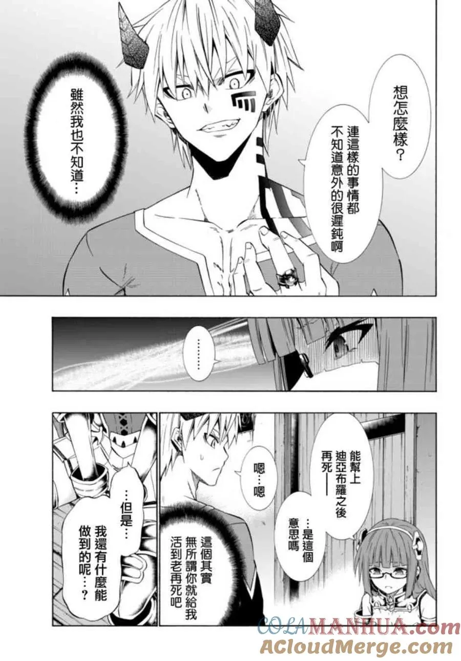 第79话 第7页