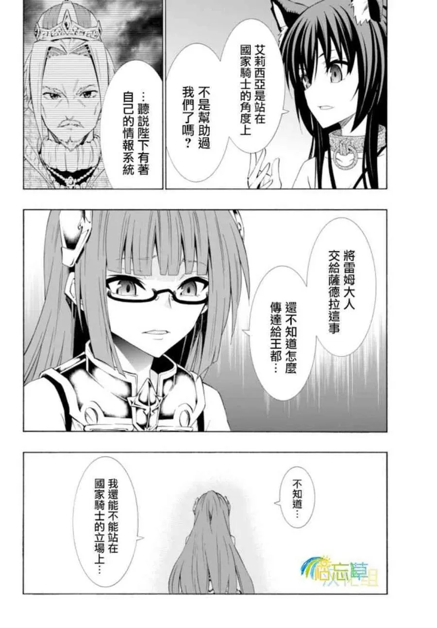 第79话 第8页