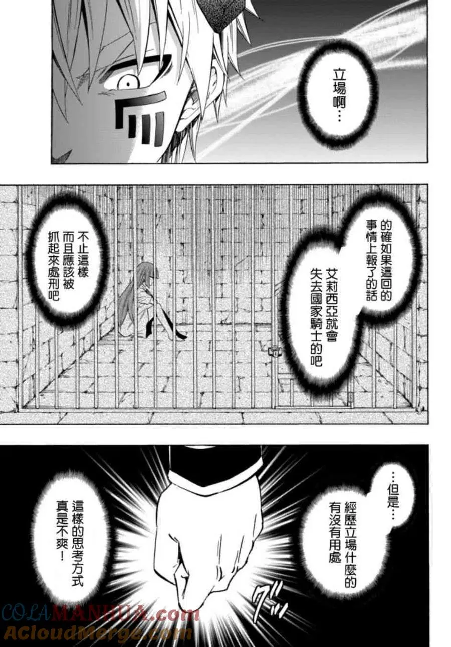 第79话 第9页