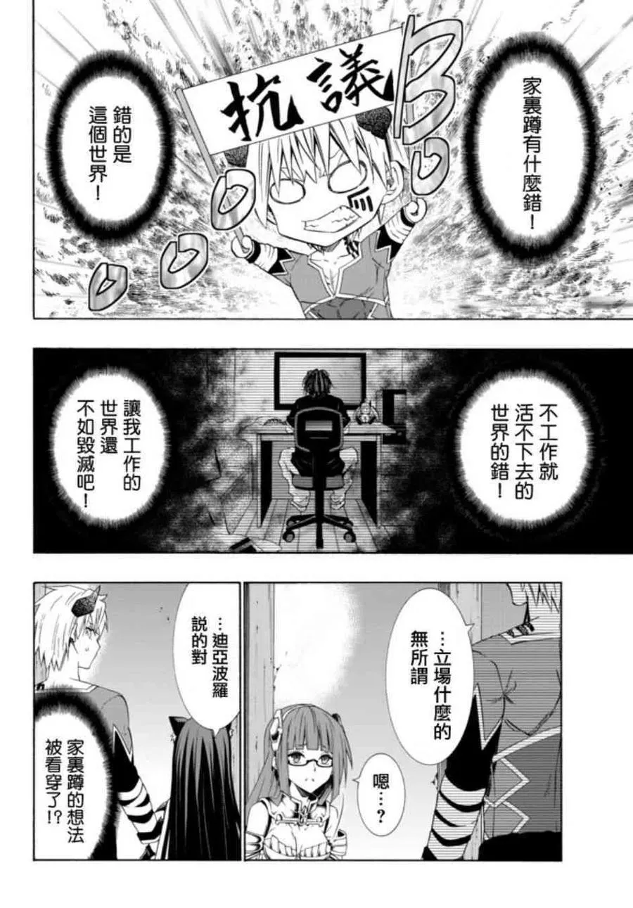 第79话 第10页