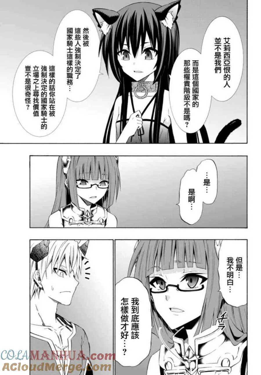 第79话 第11页
