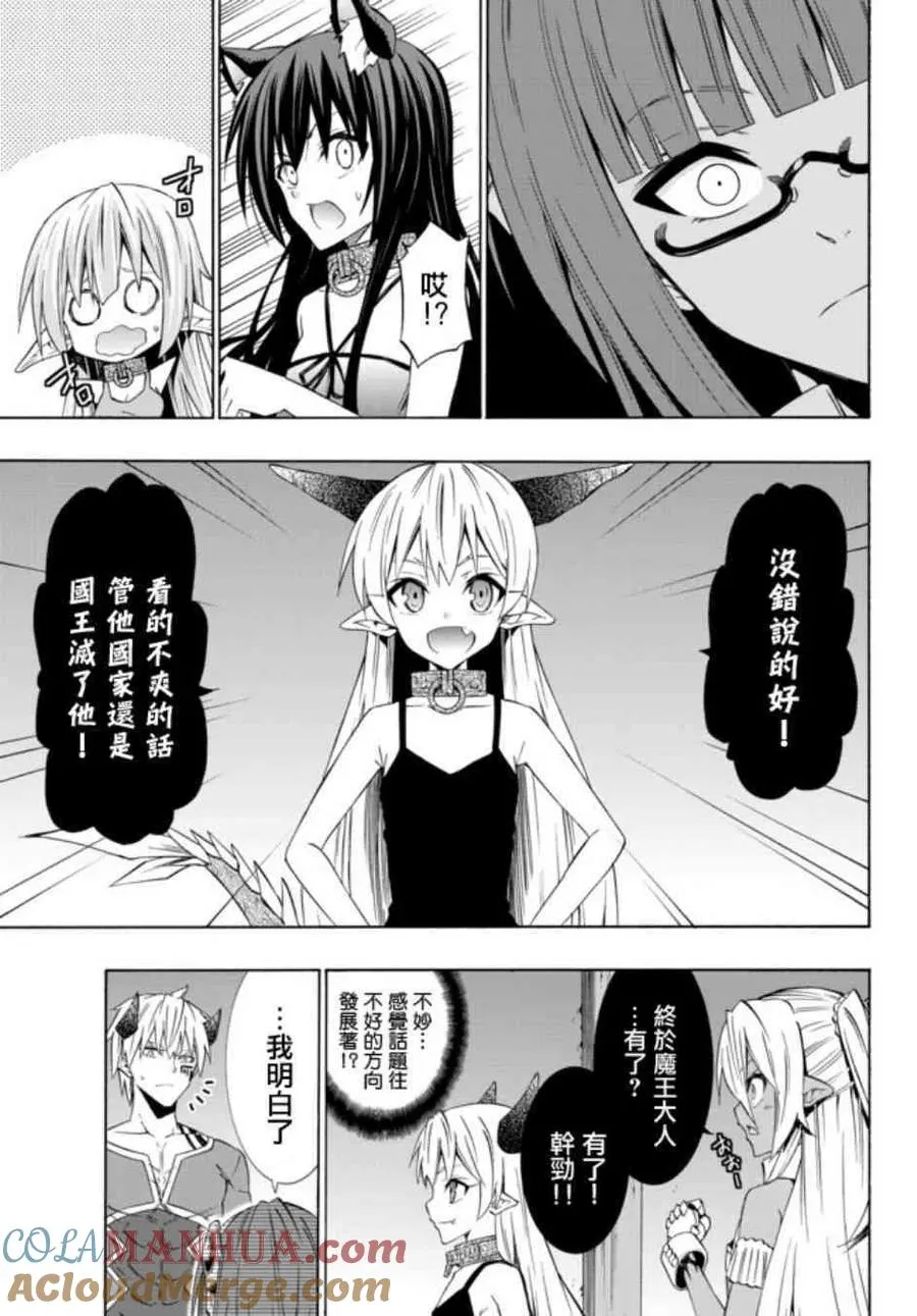 第79话 第13页