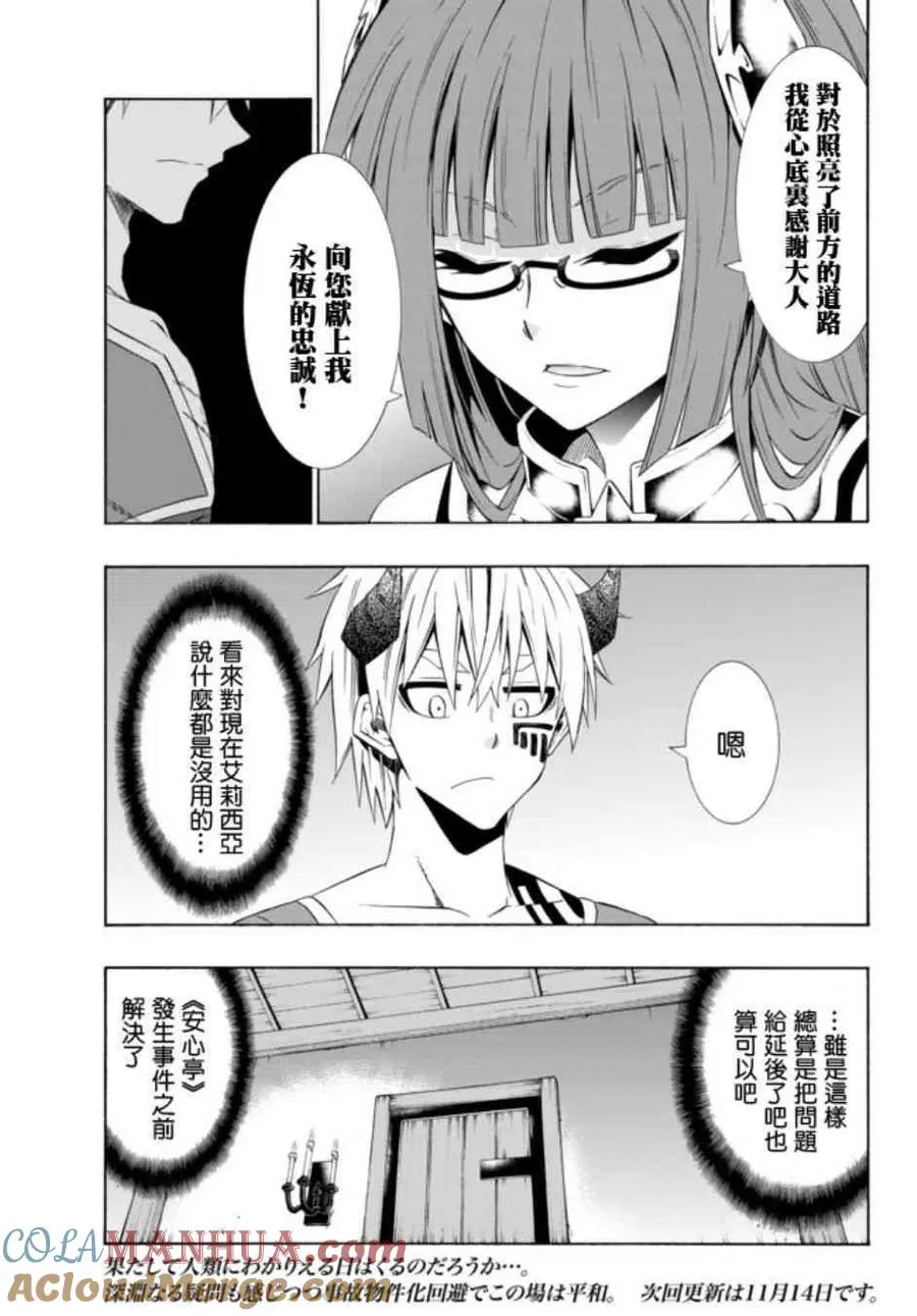 第79话 第17页