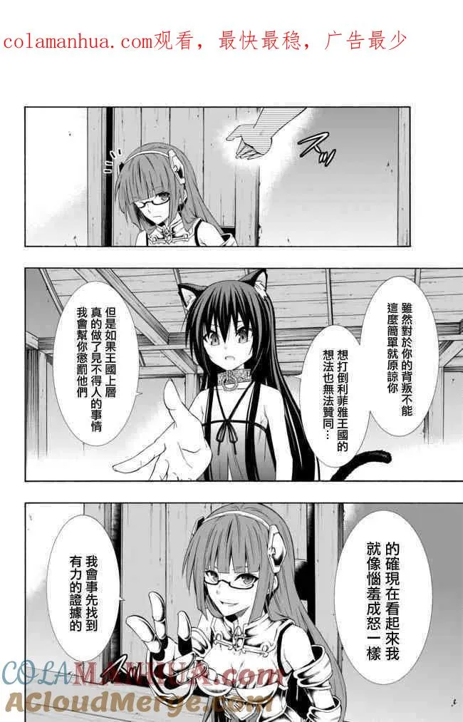 第80话 第1页