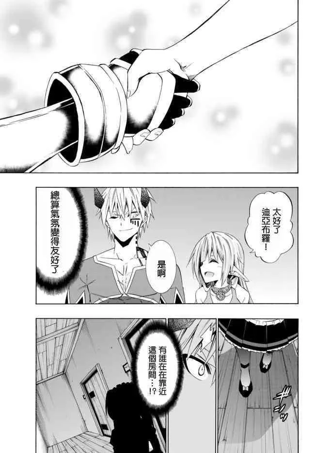 第80话 第2页