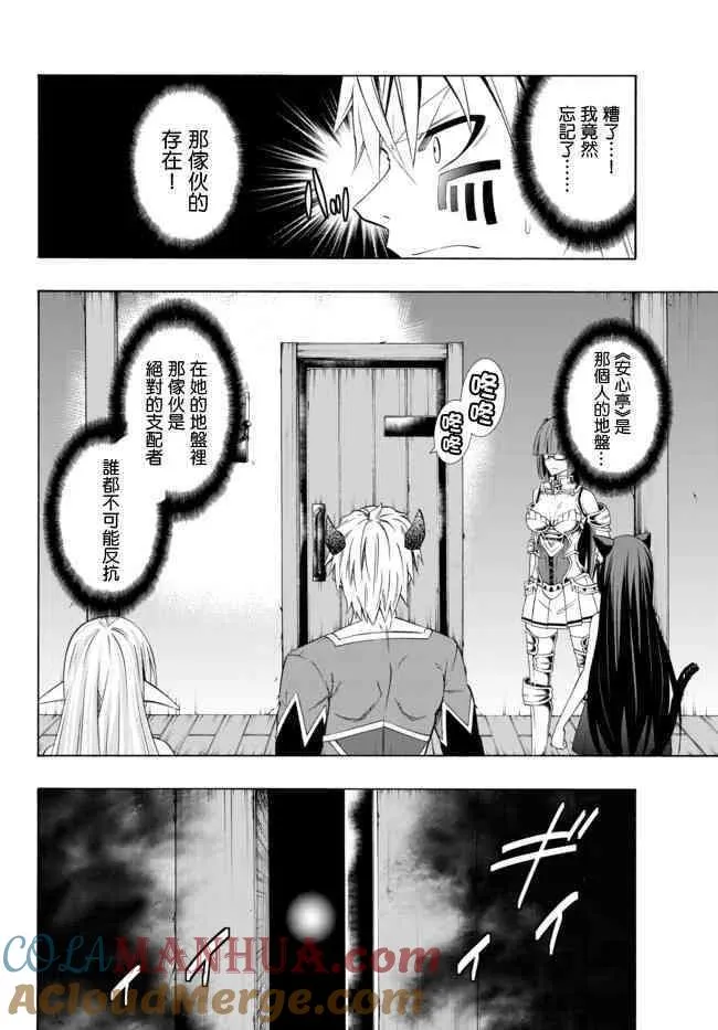 第80话 第3页