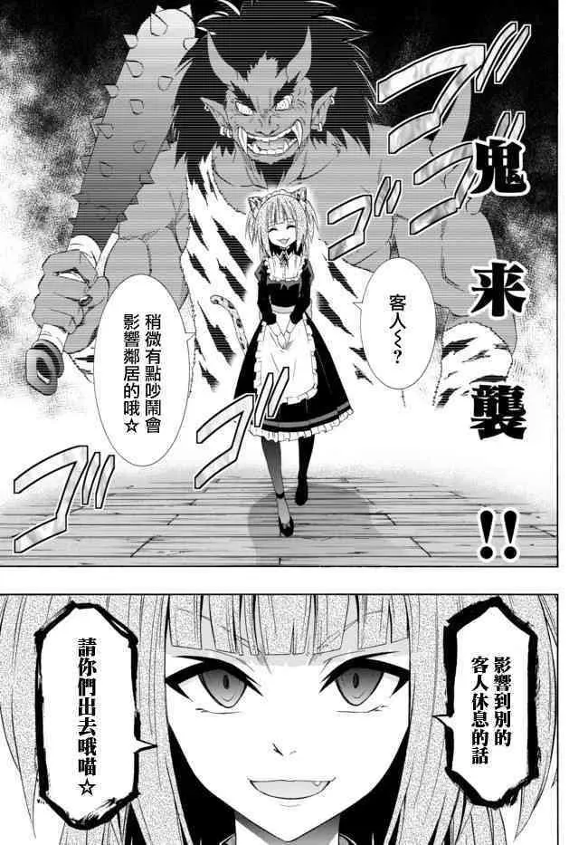 第80话 第4页