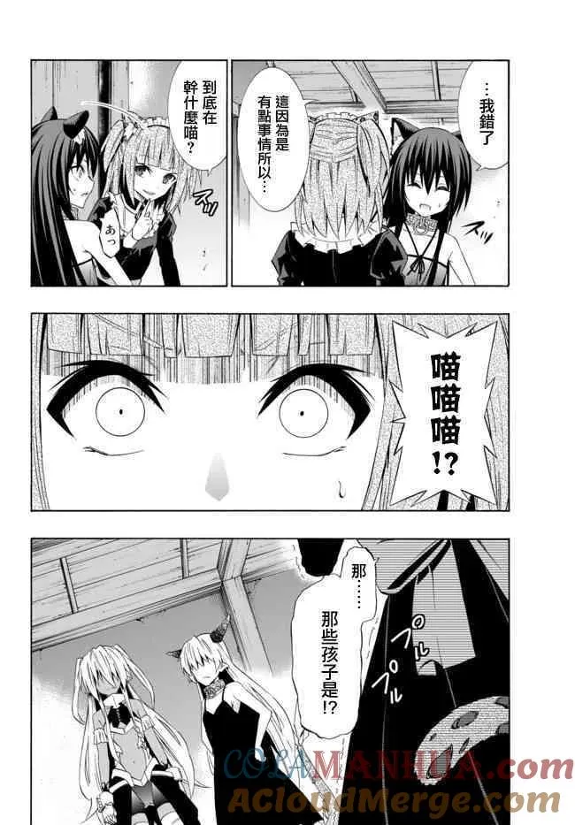 第80话 第5页