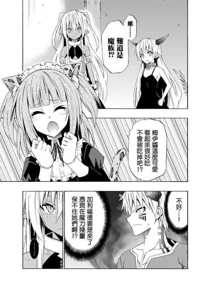 第80话 第6页