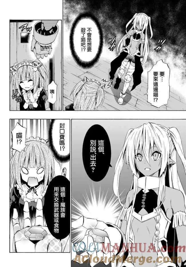 第80话 第7页