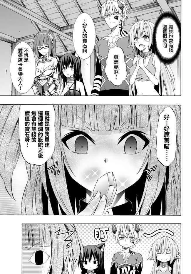 第80话 第8页