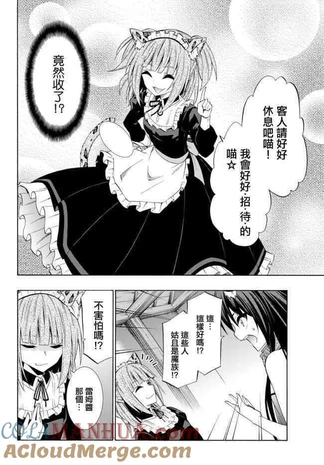 第80话 第9页