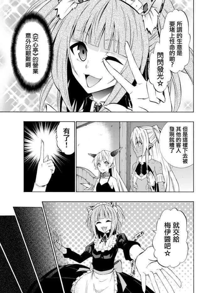 第80话 第10页