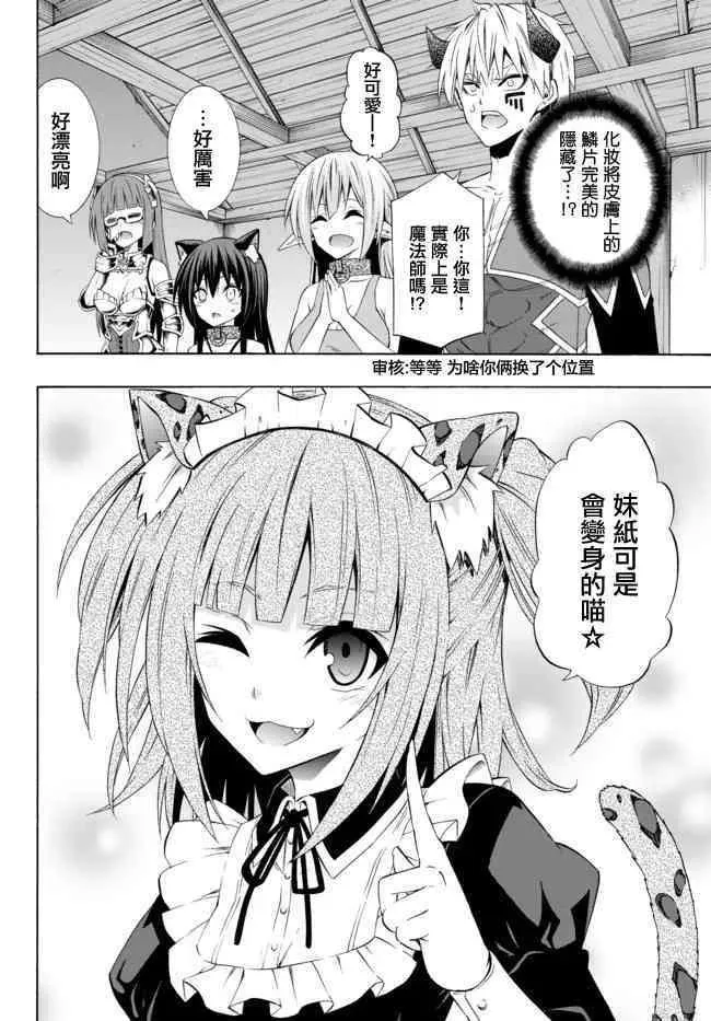 第80话 第12页