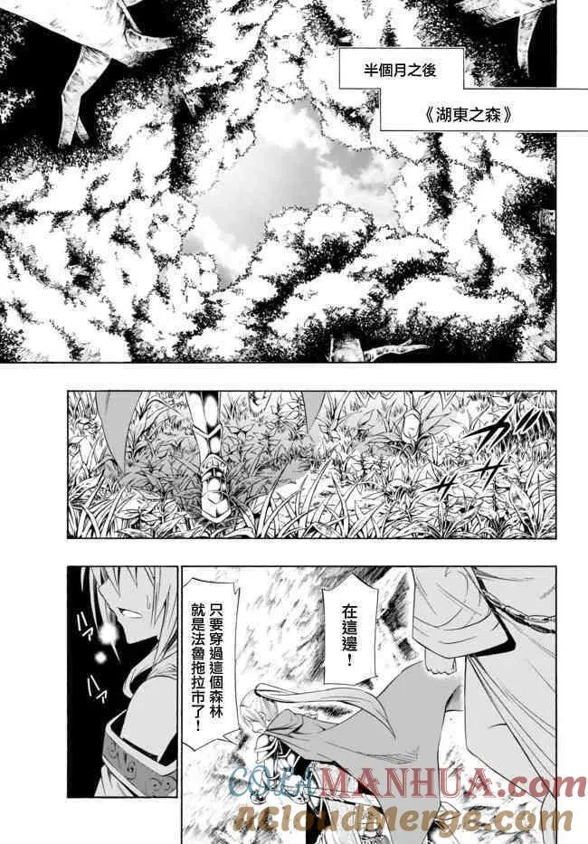 第80话 第13页