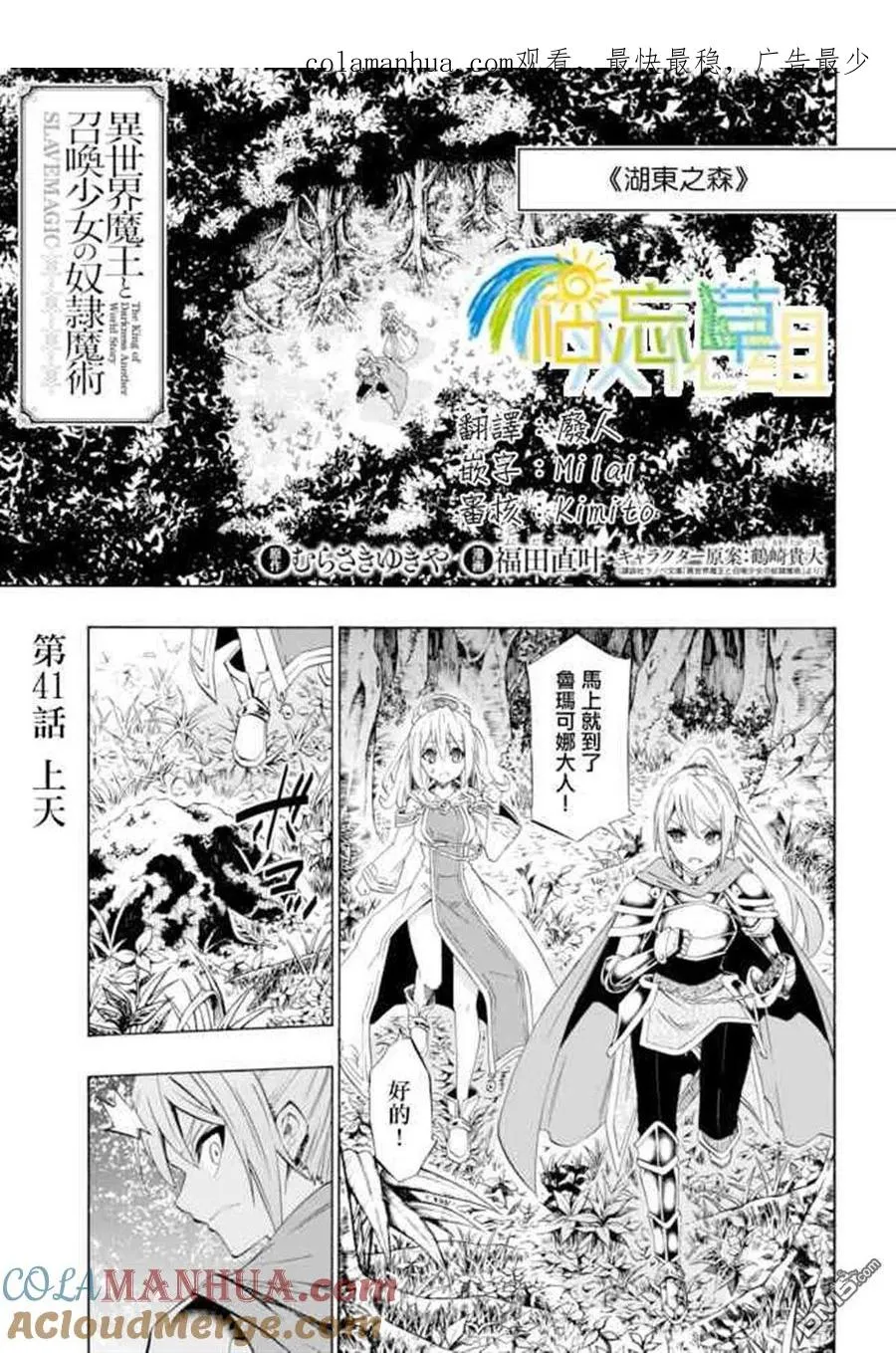 第81话 第1页