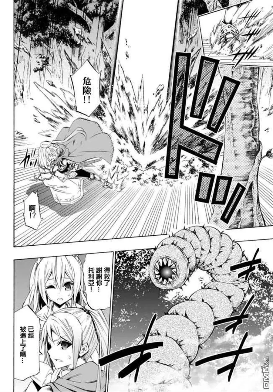 第81话 第2页