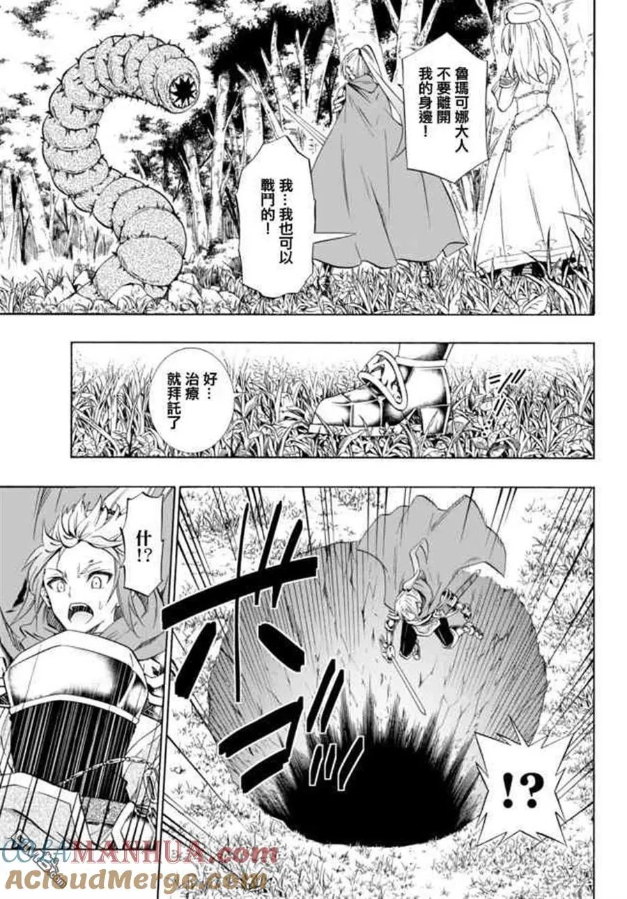 第81话 第3页