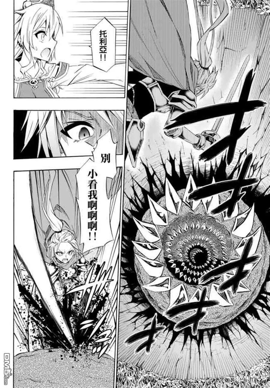 第81话 第4页