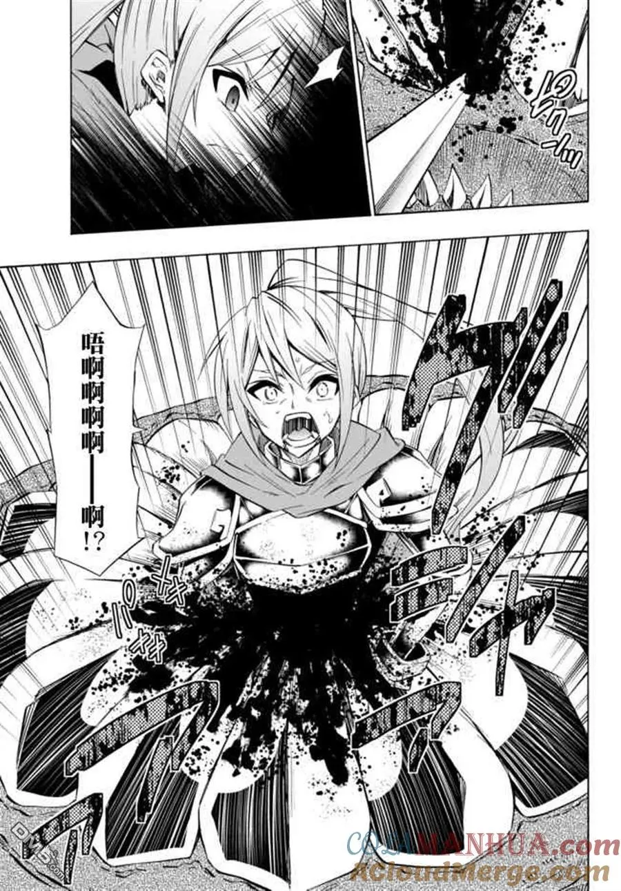 第81话 第5页