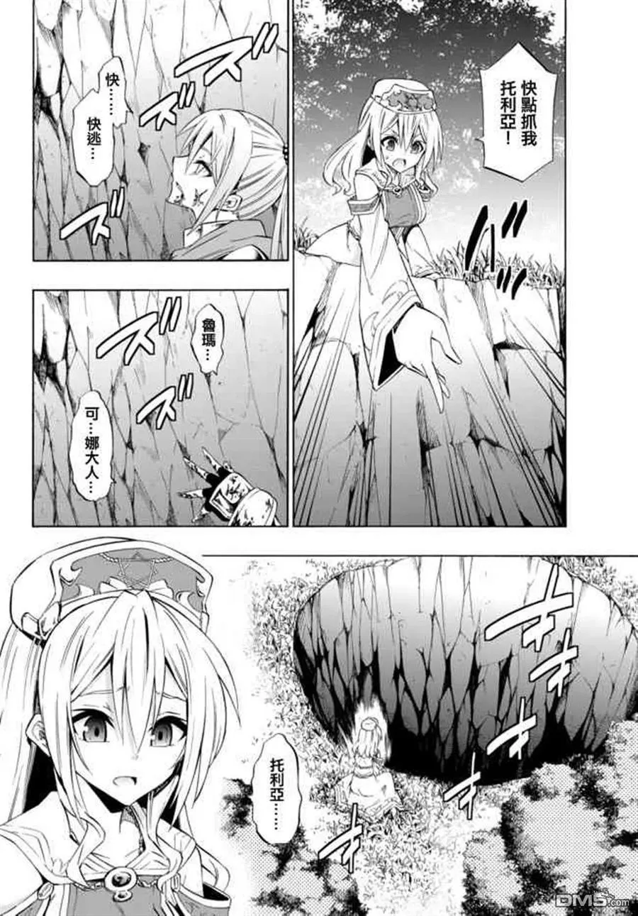 第81话 第6页