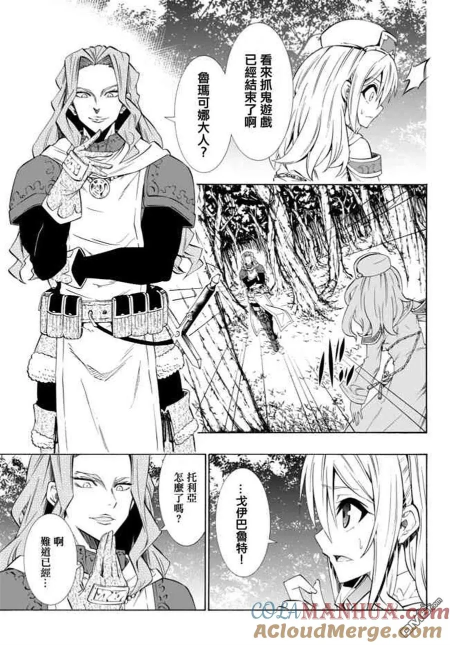 第81话 第7页