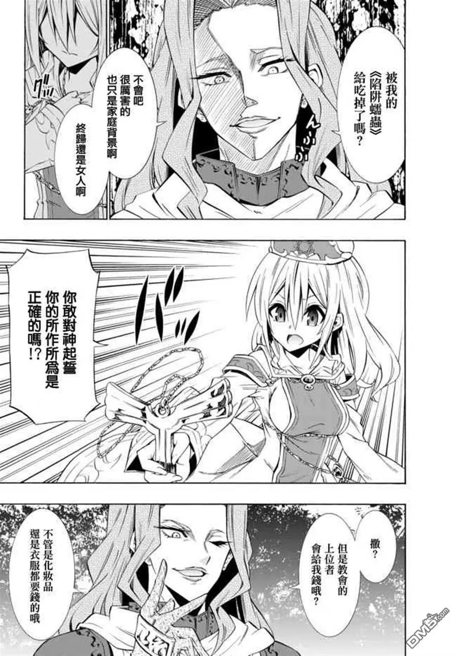 第81话 第8页