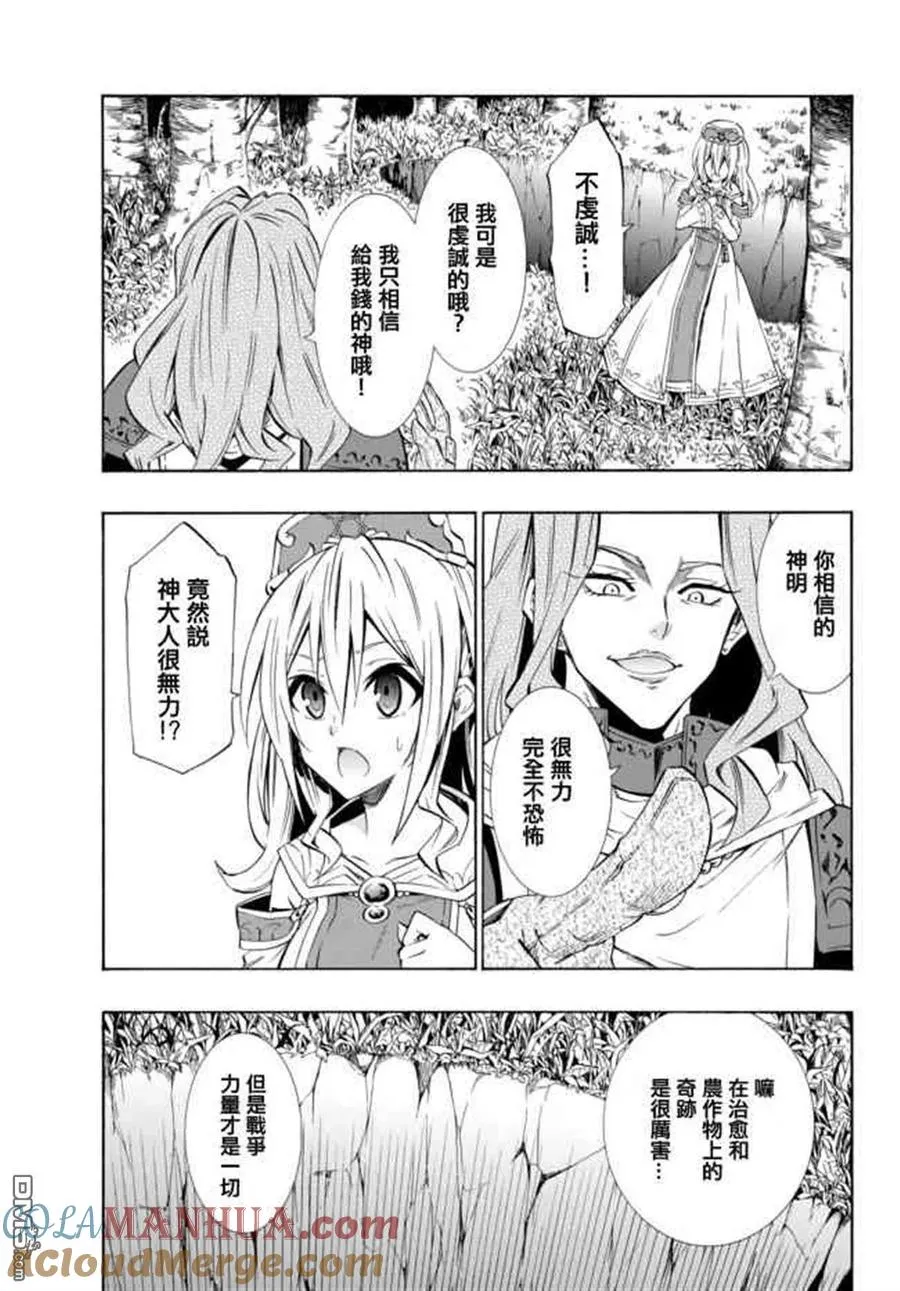 第81话 第9页