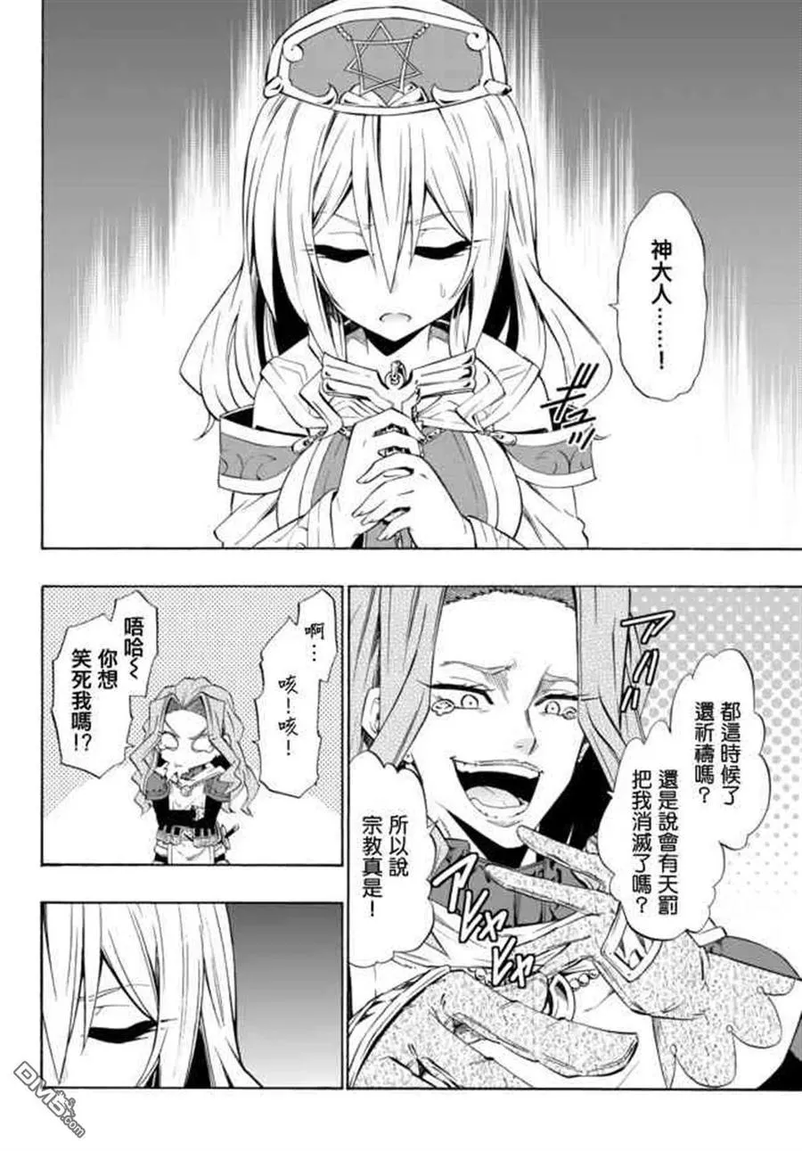 第81话 第10页