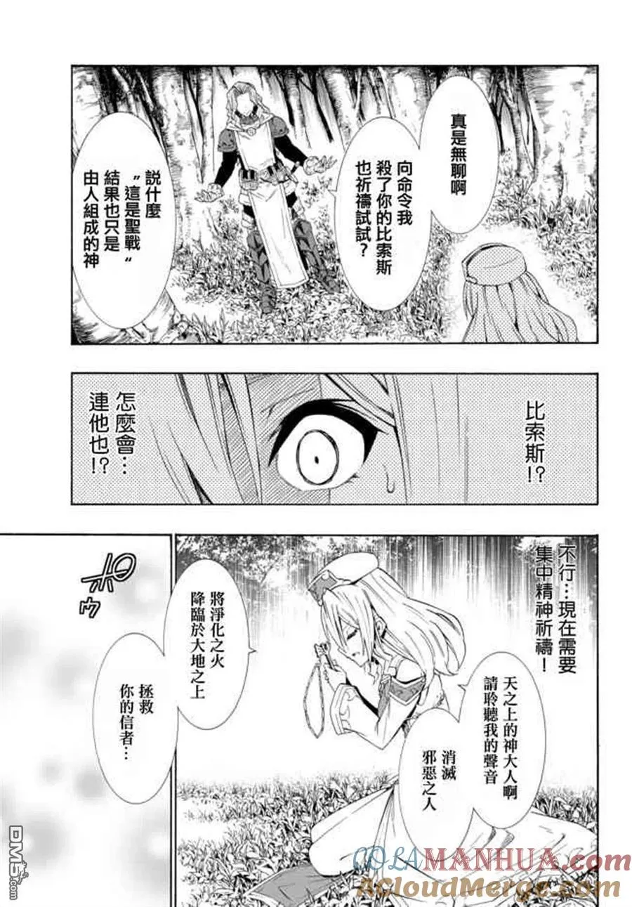 第81话 第11页