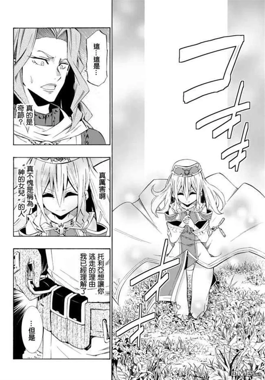 第81话 第12页