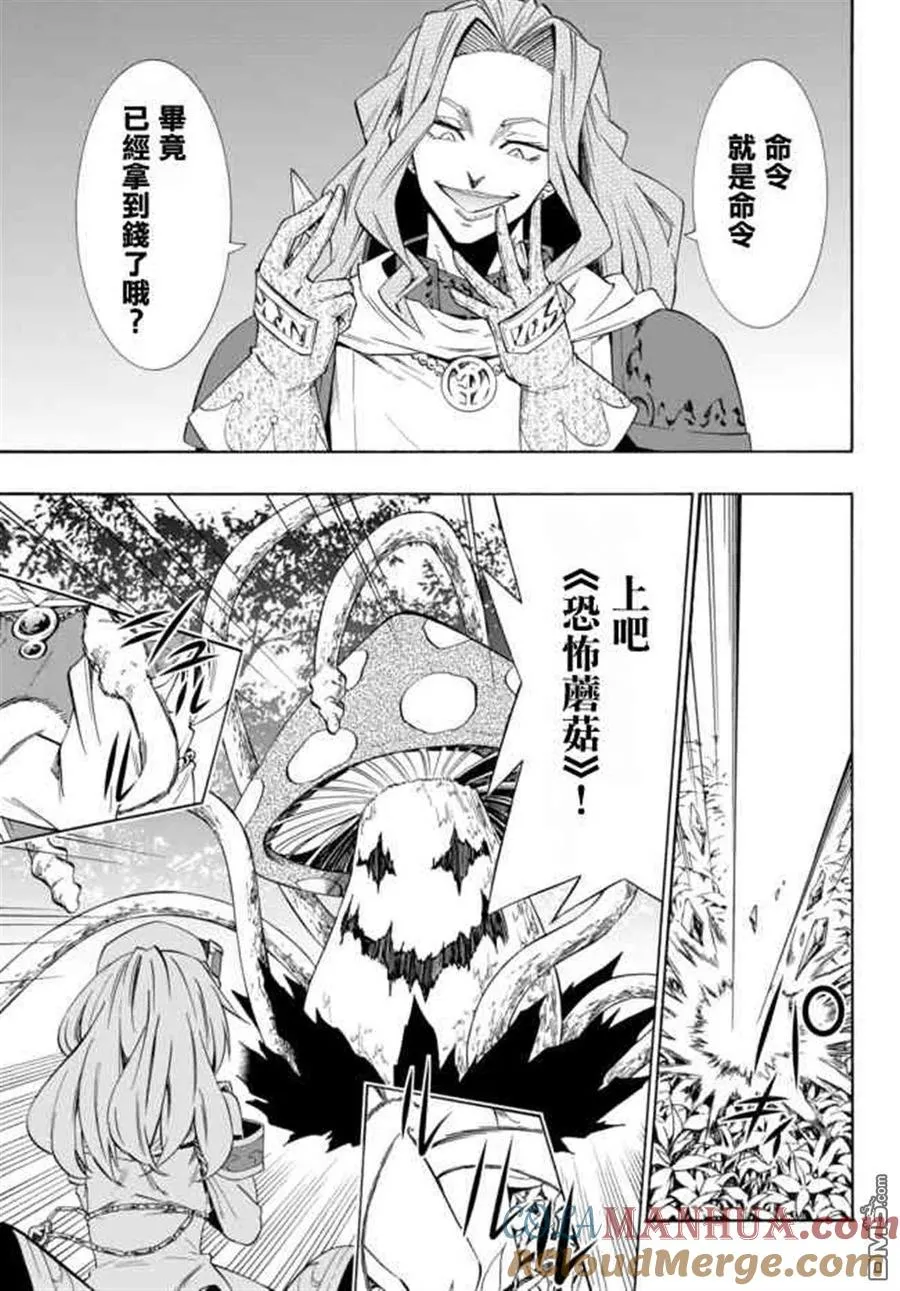 第81话 第13页