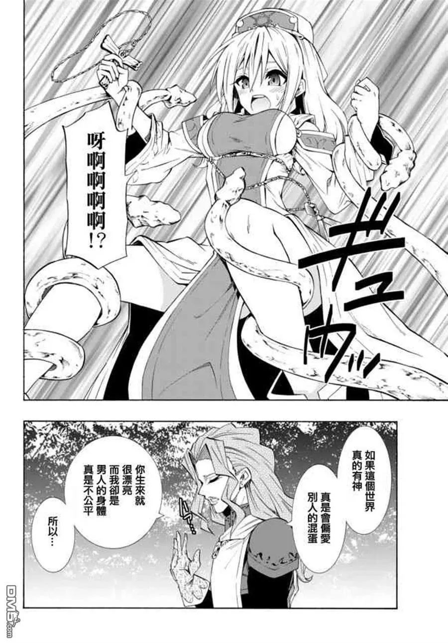 第81话 第14页