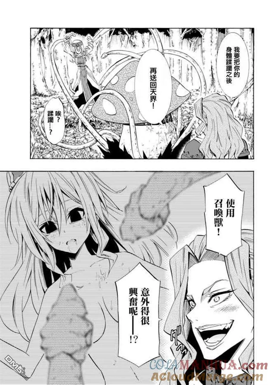 第81话 第15页