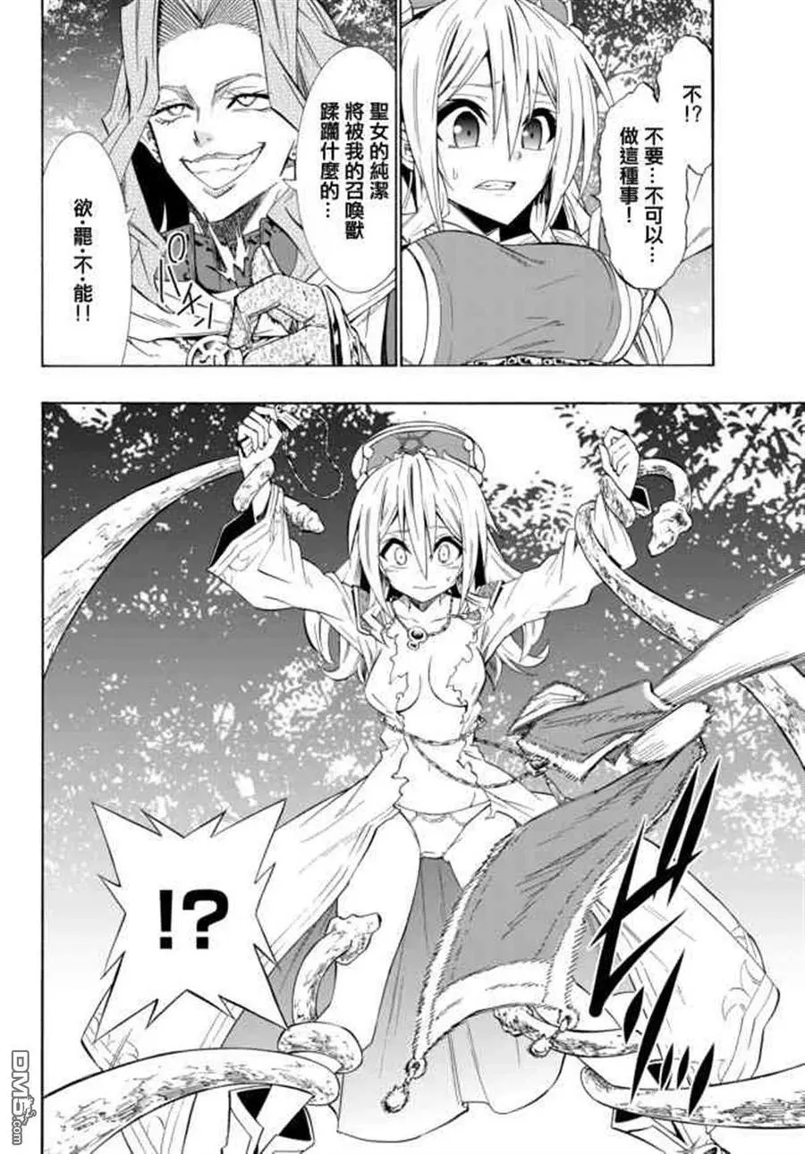 第81话 第16页