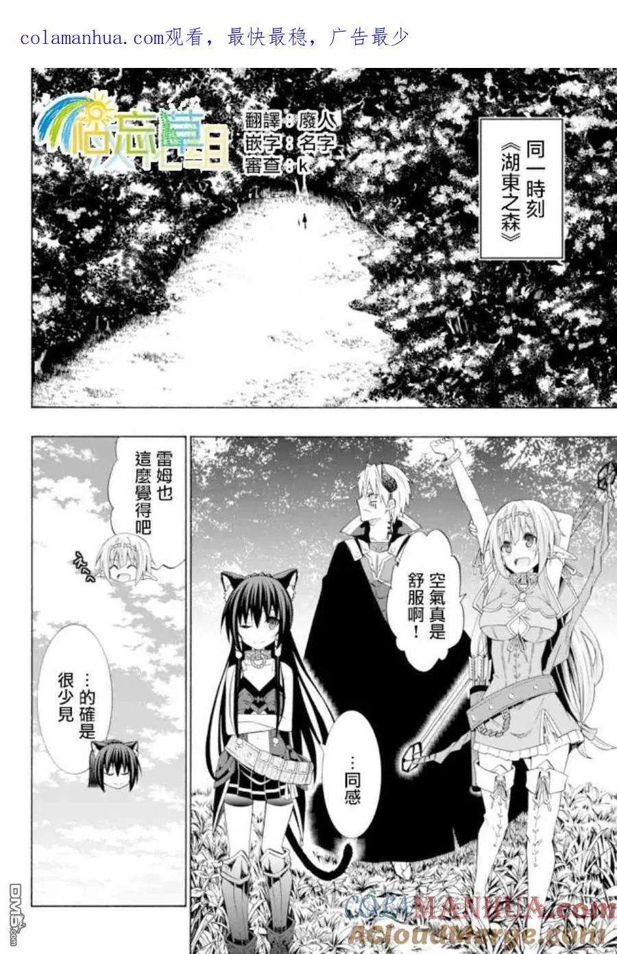 第82话 第1页