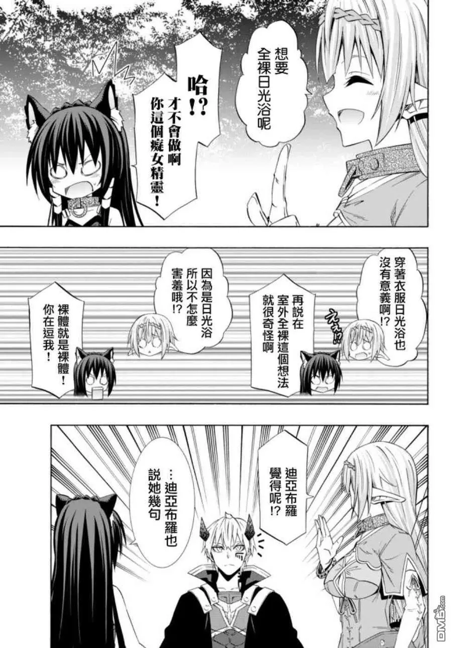 第82话 第2页