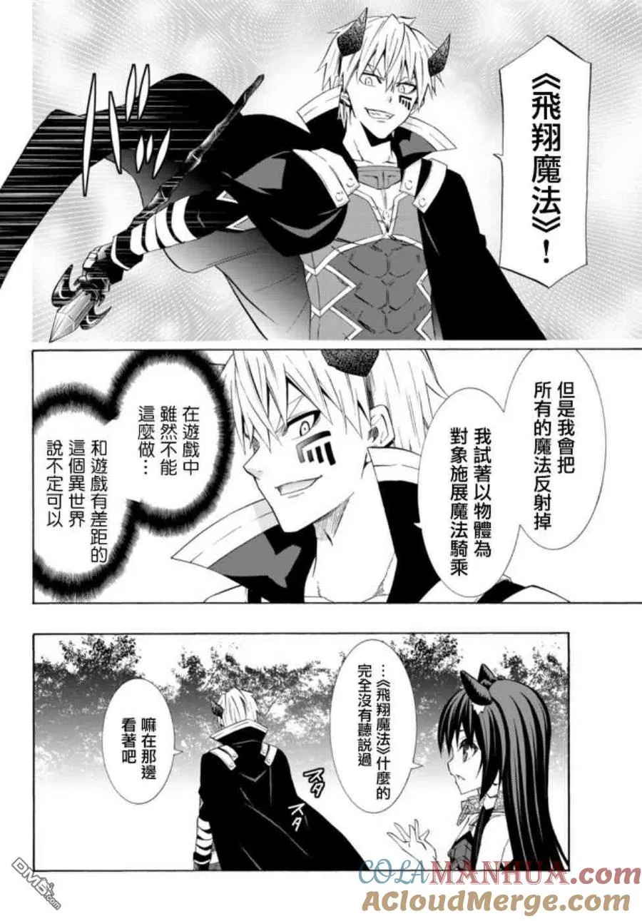 第82话 第5页