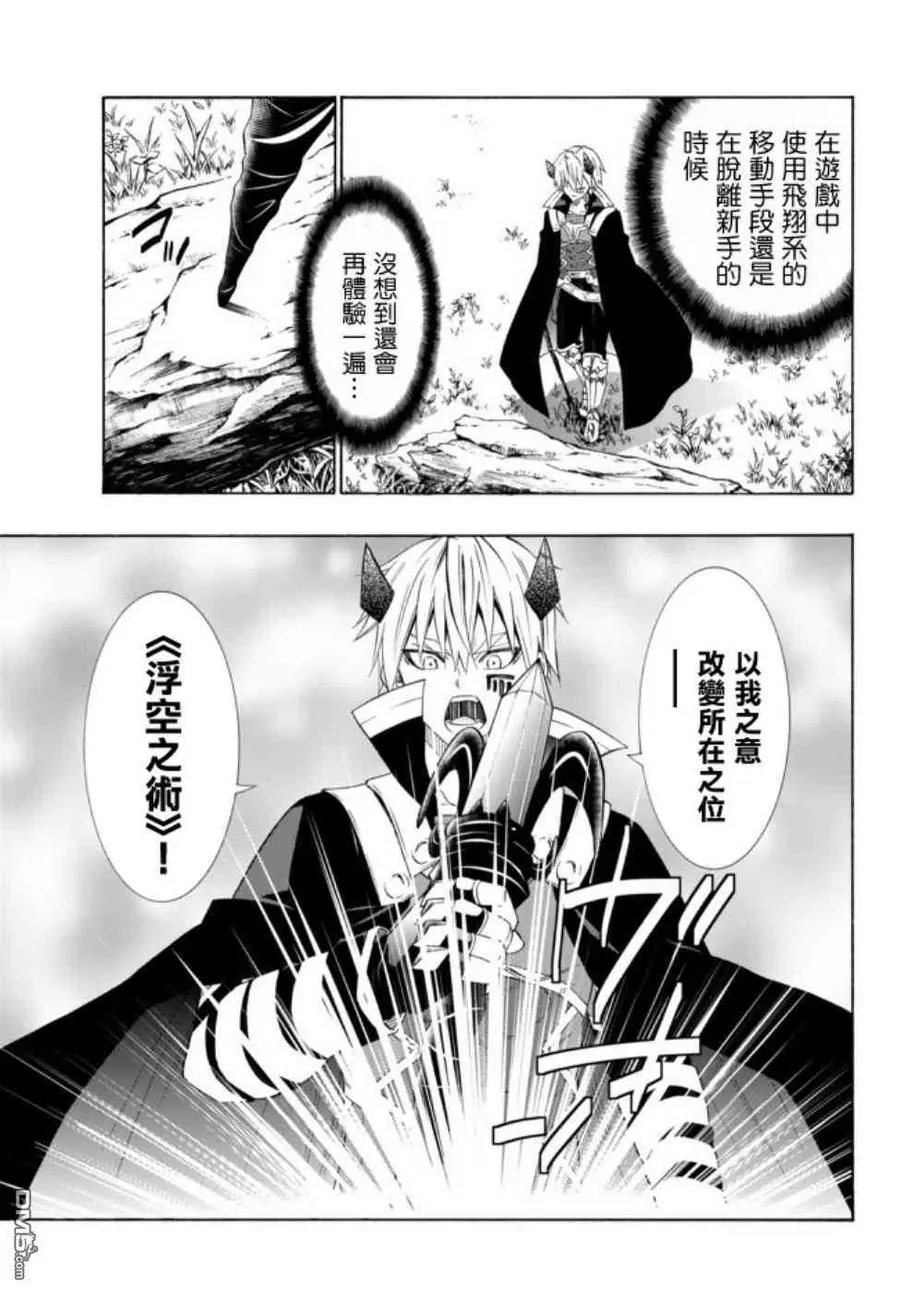 第82话 第6页